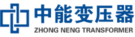 蒲江油浸式变压器,蒲江变压器生产厂家_蒲江中能变压器厂家欢迎您